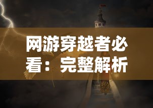 异世界转生模拟器2：深度解析与优化策略，打造完美二次元异世界