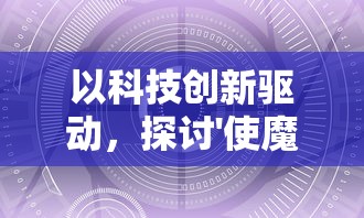 以绳索与智慧为武器，揭秘间谍火柴人英雄如何在全球危机中拯救世界的紧张刺激故事