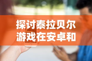 天天修真单机版：独自修炼，如何在无网络的情况下也能无障碍修行？