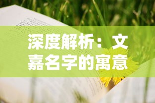 少年封神下架背后的揭秘：版权问题、主题引发争议还是制作团队意外事件？