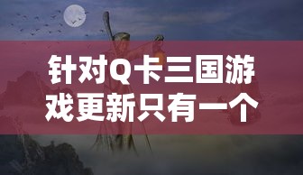 拯救大魔王2逆流：详解天赋训练最佳策略，帮助玩家快速提升实力