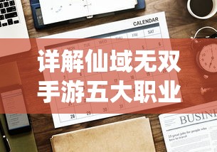 实况球会经理人游戏是否依然耐玩？挖掘其持久魅力的关键要点分析