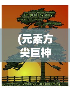 探访游戏新篇章：《御剑连城2023》突破传统限制，挑战视角创新，重塑古风江湖世界