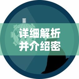 神秘消失：代号诸神黄昏游戏突然下架，玩家疑惑不解，引发广泛关注和热议