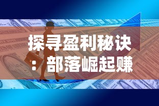 探讨永恒轮回国服之凉：游戏设计及营销策略考验的失败是否是主导因素