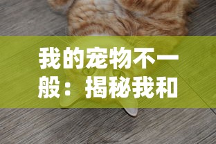 (《武林小盟主》免费阅读)武林小盟主是一部融合了武侠、奇幻、冒险元素的小说，讲述了主人公小盟主历经磨难，逐渐成长为一代宗师的故事。以下是一篇关于武林小盟主的原创文章，字数约为1096字。