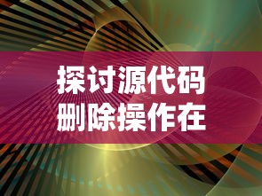 探寻乱弹三国志手游：惊艳的战斗画面与策略玩法的深度结合引领全新游戏体验