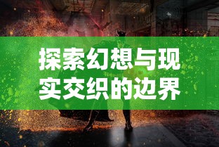 (邂逅在迷宫萌新攻略)迷宫邂逅人物图鉴深度解析