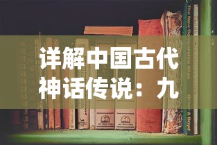 完美结合优雅与实力：选王之剑绅士mod的创新设计与独特游戏体验解析