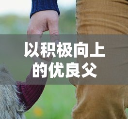 深度解析猿族时代之超起金刚猿：揭秘史前猿人族群的崛起与生存智慧