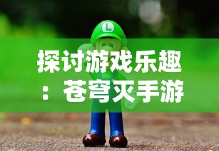 修真无止境最新版：透视现代都市中古代修炼文化的持久魅力及其对人类精神探索的启示