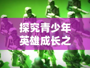 (蔷薇与椿最后boss怎么打)蔷薇与椿手机日语正版补充内容下载指南及多元化分析