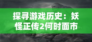 深度解析：社会化发展视野下的'不谈恋爱就完蛋了'现象——以现代情感纠葛为分析要点