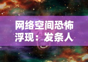 网络空间恐怖浮现：发条人惊魂夜游戏玩家遭遇'获取服务列表失败'问题，引发社区大规模讨论