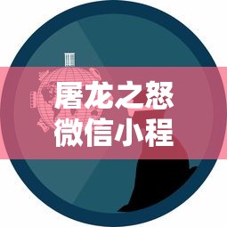 深度解析萌将风云后期战斗力无敌的三个阵容配置，完美演绎克敌制胜的战略运用