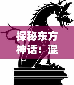 神秘而诱人的另一个世界：探寻《女神的斗士樱花校园模拟器》中，如何优雅策划和实现精彩对战