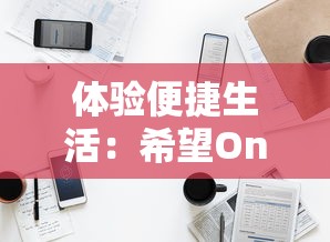 (开局就是小县令免费阅读小说)小县令与大时代——从开局就是小县令看古代官场风云