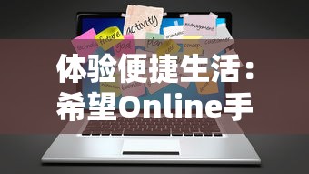 掌握乾坤：「海贼新纪元手游攻略」全角色升级与技能搭配深度解析