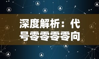 追求极致游戏体验：掌门别挂机免广告，让您享受无界限的畅快玩耍