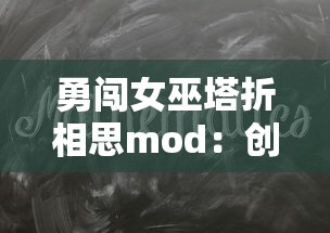 (倚天单机版下载)一站式获取：倚天手游单机版全套源码资源与技术解析指南