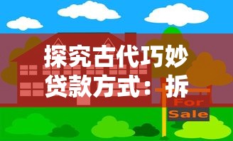 掌握家庭收支明细，助力理财——咪呜记账簿官方带你轻松进行高效记账