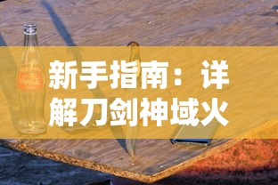 探秘无尽冒险，全新视觉盛宴——狂点妖妖灵手游各职业特色及玩法详解