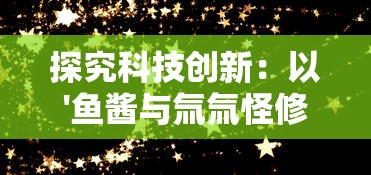 细述陷阱大师内置修改菜单中文版：玩家游戏体验改善策略及实践操作指南