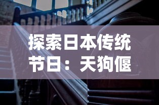 (天天地下城最佳阵容搭配)天天地下城阵容攻略，打造高效战力组合，轻松征服地下城！