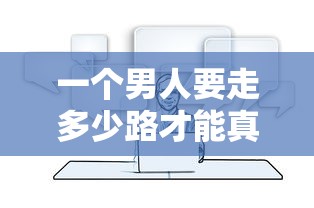 (古神遗踪攻略)重现金光：揭秘古神遗踪职业技能的威力与玩法策略详解