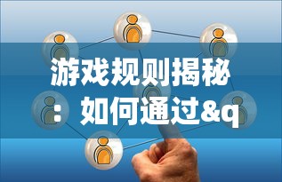 探寻未知领域：如何在"吞食之刃官方论坛"中找寻同好并提升战斗技巧