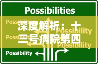 新世纪角斗场：群雄时代无限玉符2024版——探寻角色增强与策略升级的终极秘密