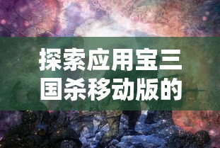 详尽探索：机甲爱丽丝日版wiki全面解读，从角色设定到战斗策略，一网打尽游戏秘籍