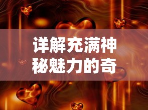 淘宝疯狂优惠活动：惊爆价"聊斋搜神记"0.05折限时专享，以最低价探索神秘的古代鬼怪世界