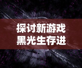 探讨全民裁决：是否能真正实现人民主权和公正公平的决策选择？