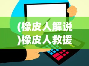 深度探讨《凡人修仙传》漫画全集：免费阅读并理解主角修仙历程与心路历程