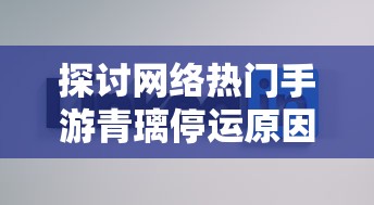 深度解析：波斯王子图文全攻略，技巧心得与独家秘籍揭秘，帮助您轻松攻克难关