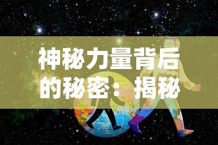 重现古代生活的韵味，'古代收租日记'折相思免广告版本——揭示现代社会矛盾与人性冲突