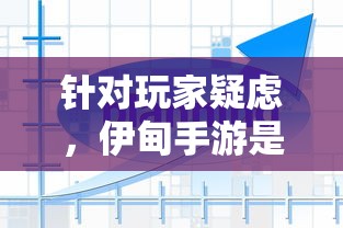 (放置奇兵吧虚空BOSS图3)放置奇兵吧补充内容解析，多元化角度探讨与常见问答