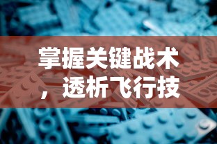 (斗罗封神怎么分解魂环)详解斗罗封神传：核心战略、角色赋能与装备升级全面攻略