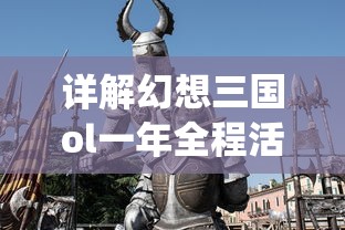 深度剖析：雷霆保卫战微信小游戏如何结合独具匠心的战略布局，赢得玩家青睐