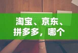 深度解析：以历史为引领，发现圣歌德嘉的晚钟奥秘的全息探索攻略