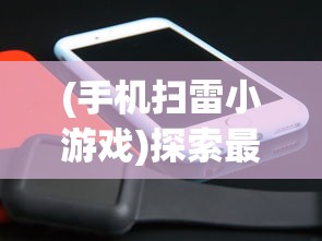 突袭暗影传说0氪新人开局攻略：利用首充优惠及合理布局快速崛起