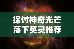 盛世再临：《御龙战仙》合服大幕拉开，全新幸运转盘系统重磅上线，带你赢取惊喜大礼