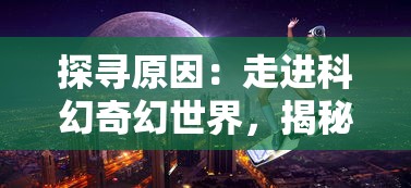 探索小鹅休闲客栈微信公众号：精致旅行体验与一站式住宿信息服务的完美融合