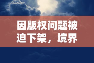 游戏测评：赛车与科幻交融，体验"异度王冠狂飙版"超高速竞速乐趣