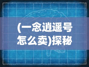 (力量与荣耀 志在止戈)力量与荣耀3，深度解析游戏补充内容，探讨其多元化影响及常见问题解答