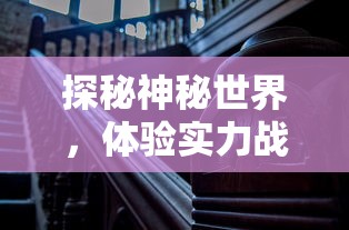 探究全成就的秘密：如何通过科学的园艺策略，将花园之间的连接变成优美的生态景观