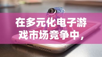 详解幻斗英雄炼药师工会的加入流程和注意事项：首次玩家必读指南