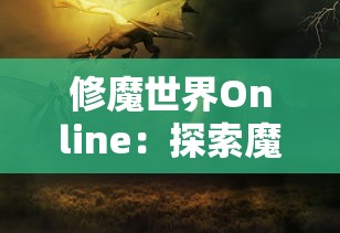 深入剖析古代典故'釜底抽薪'的含义及其在现代社会种种应用场景