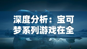 (斗罗大陆斗神再临官网下载)神界传说手游下架原因解析及多元化分析